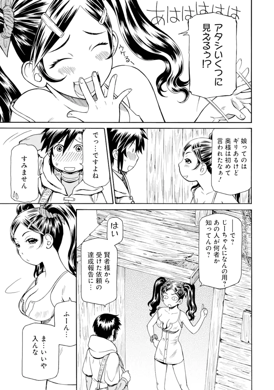 Teihen Senshi, Cheat Madoushi ni Tenshoku Suru! - Chapter 32.5 - Page 3